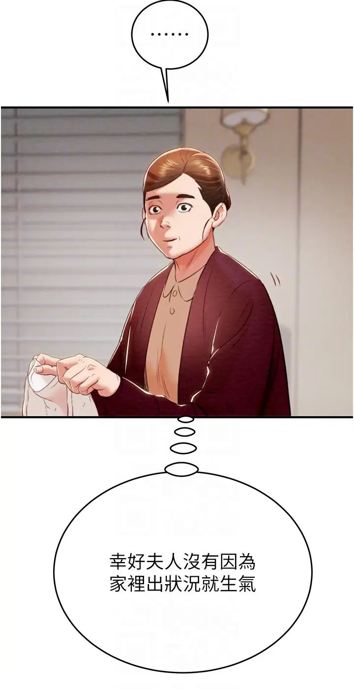 掠夺行动第12话-逐渐被高潮支配的肉体