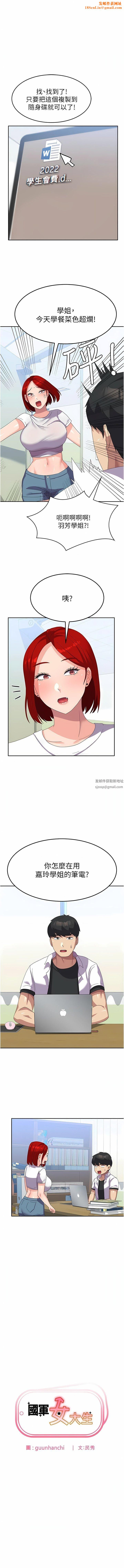 国军女大生第22话-在学姐面前体验刺激