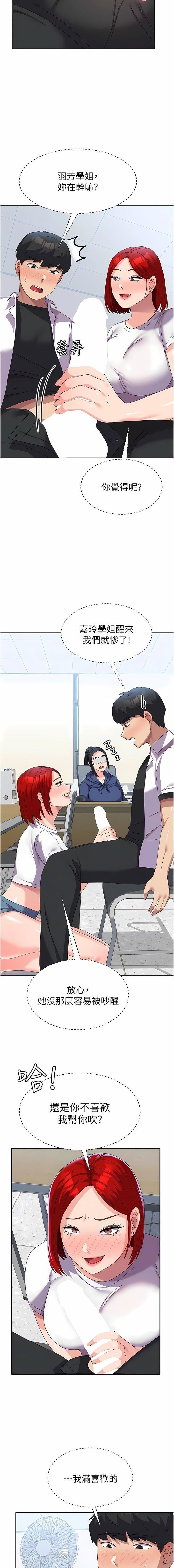 国军女大生第22话-在学姐面前体验刺激