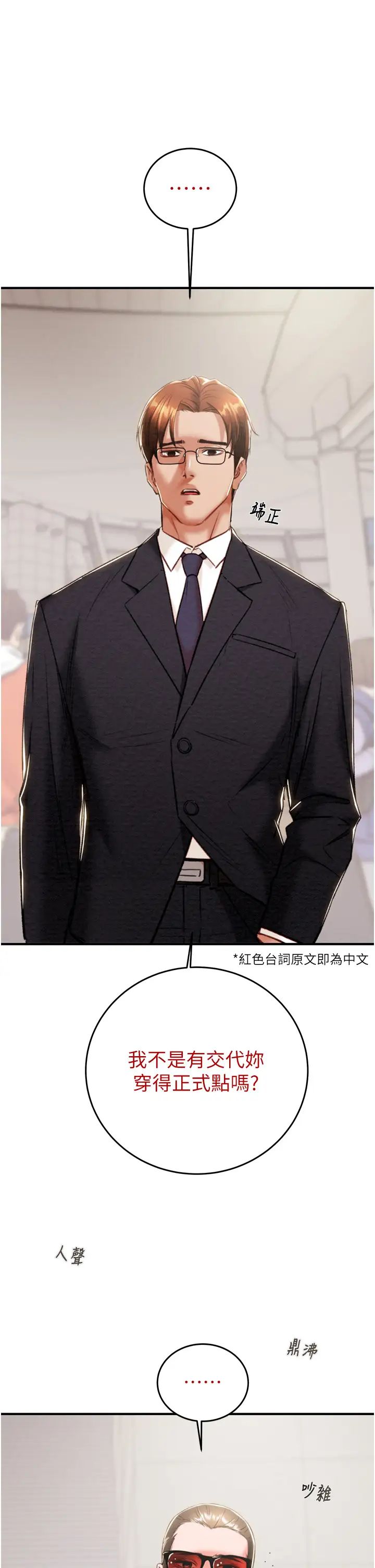 掠夺行动第12话-逐渐被高潮支配的肉体