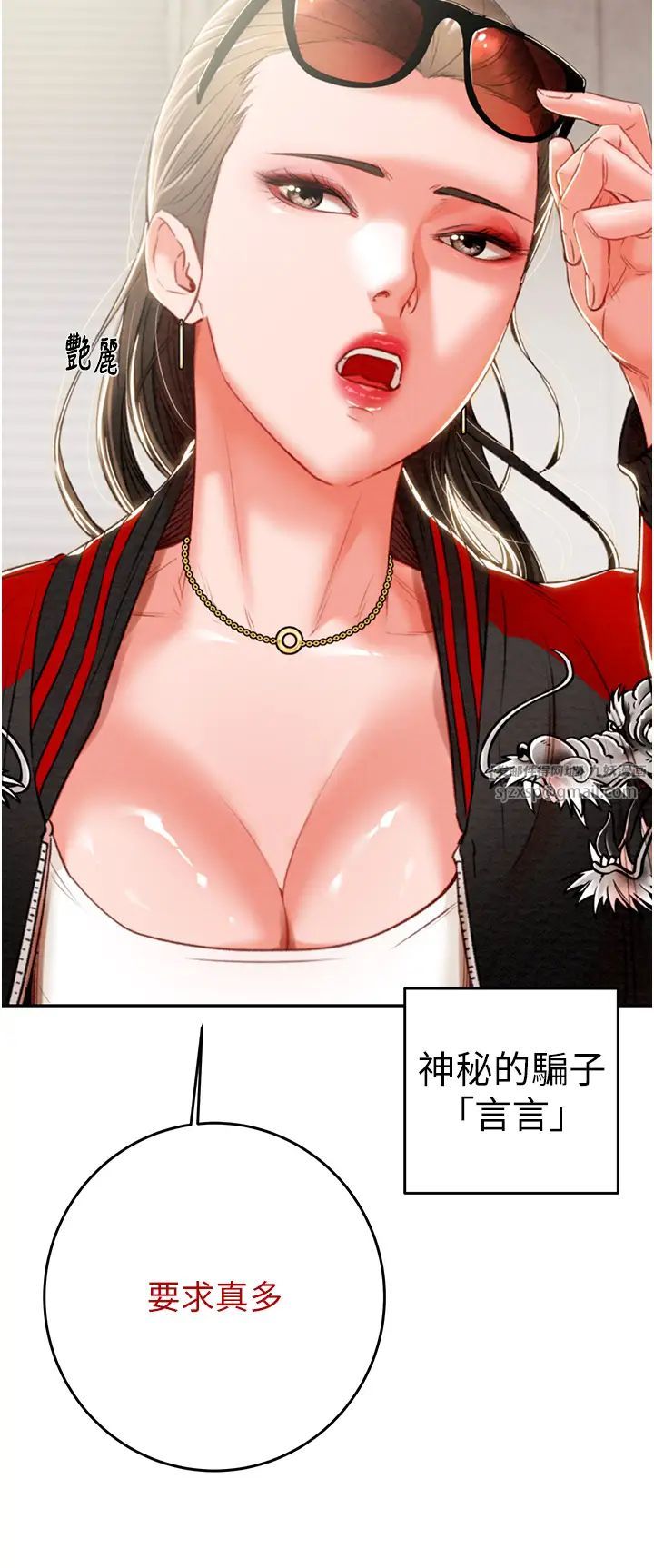 掠夺行动第12话-逐渐被高潮支配的肉体