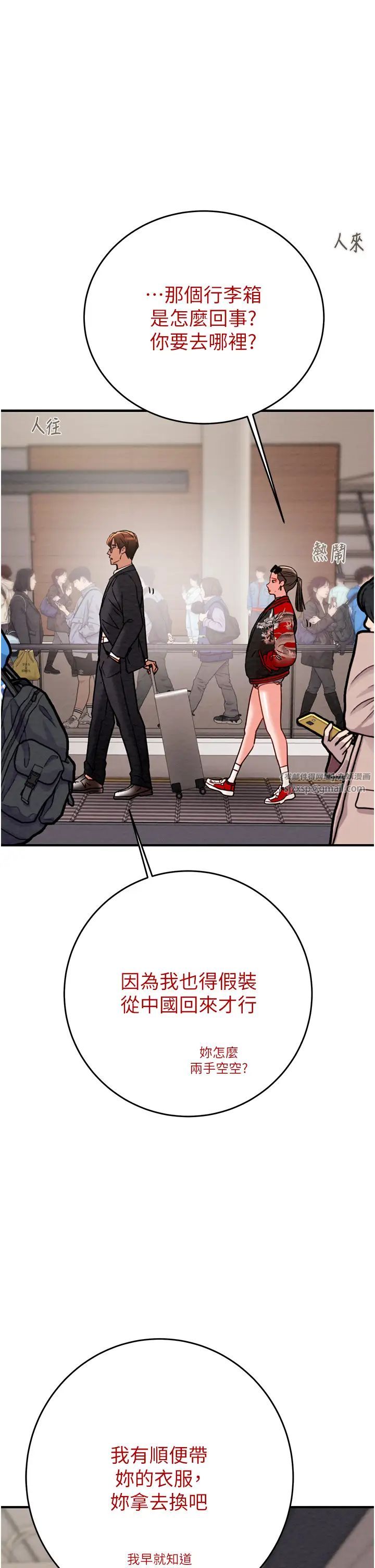 掠夺行动第12话-逐渐被高潮支配的肉体