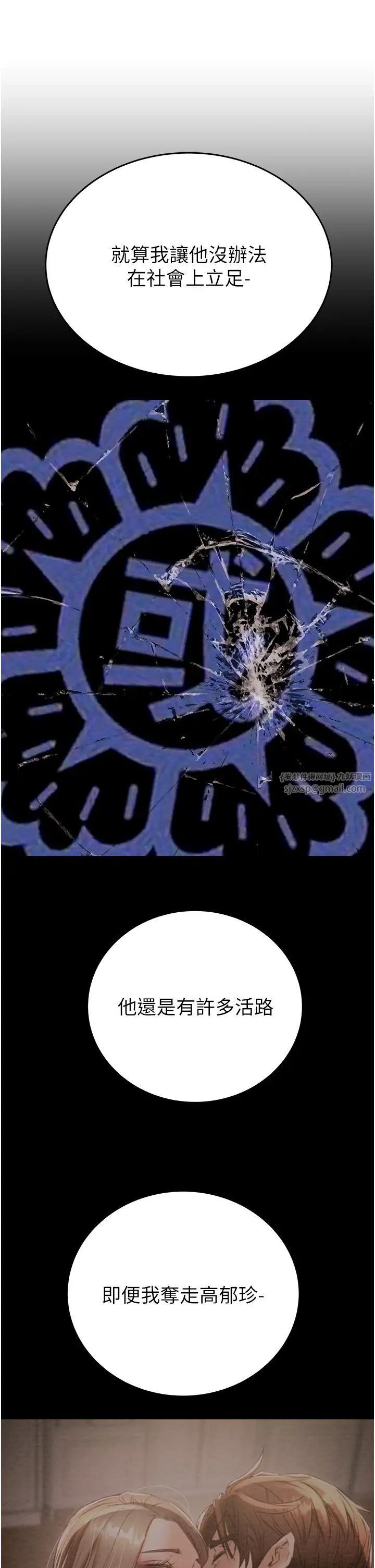 掠夺行动第12话-逐渐被高潮支配的肉体