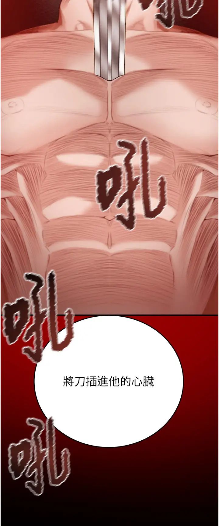 掠夺行动第12话-逐渐被高潮支配的肉体