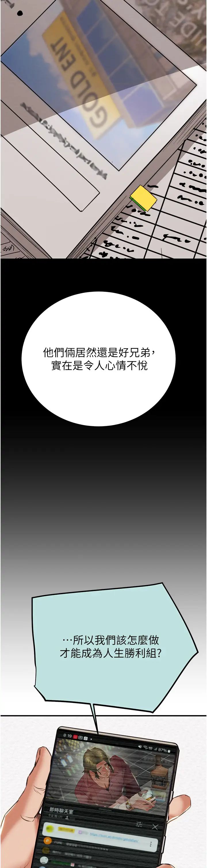 掠夺行动第12话-逐渐被高潮支配的肉体