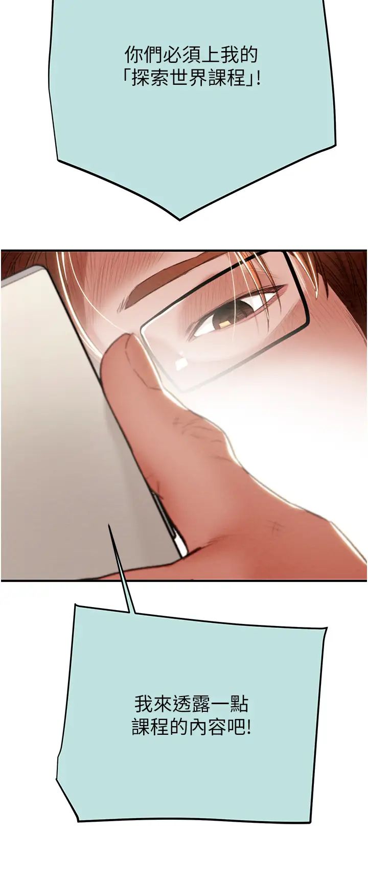 掠夺行动第12话-逐渐被高潮支配的肉体