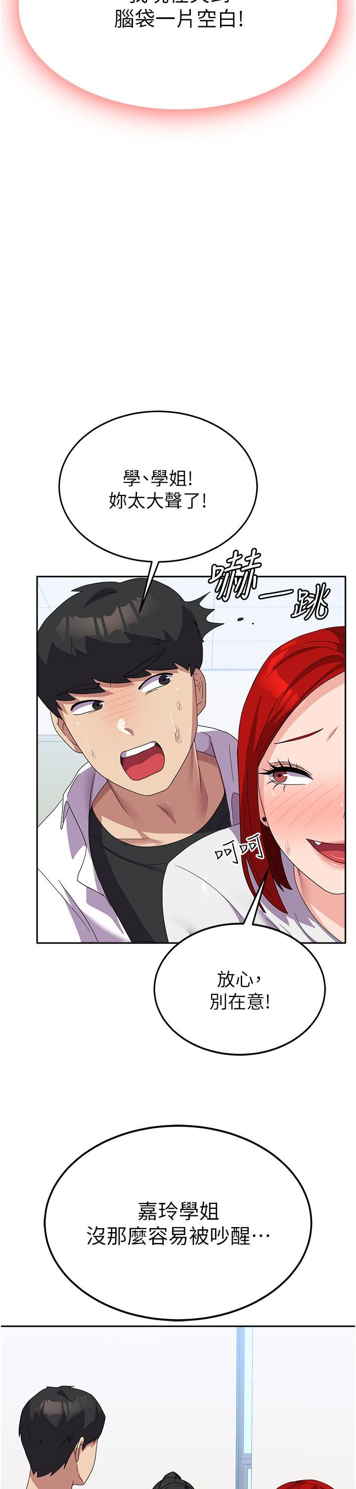 国军女大生第23话-隻要我爽，有什么不可以?