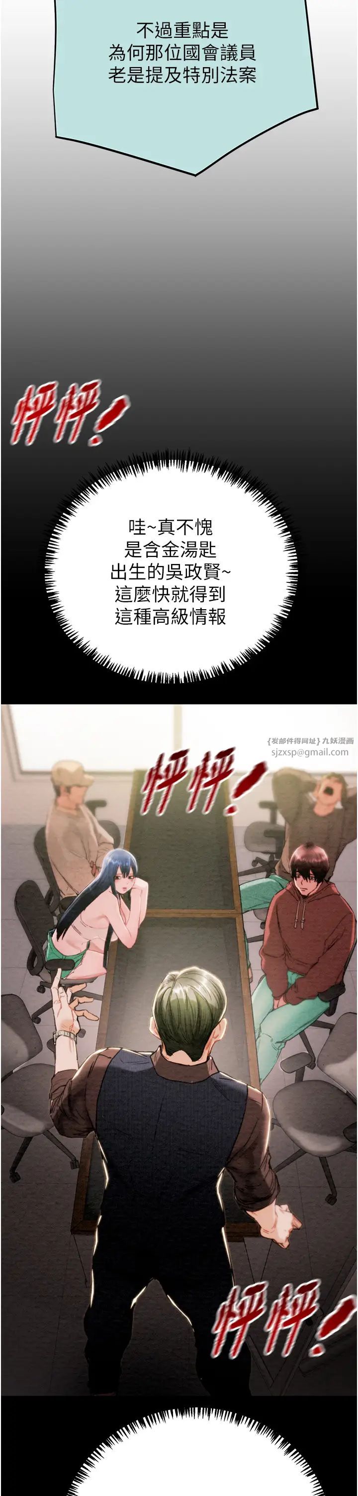 掠夺行动第12话-逐渐被高潮支配的肉体