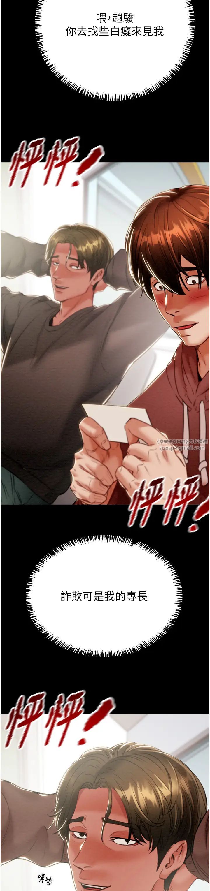 掠夺行动第12话-逐渐被高潮支配的肉体