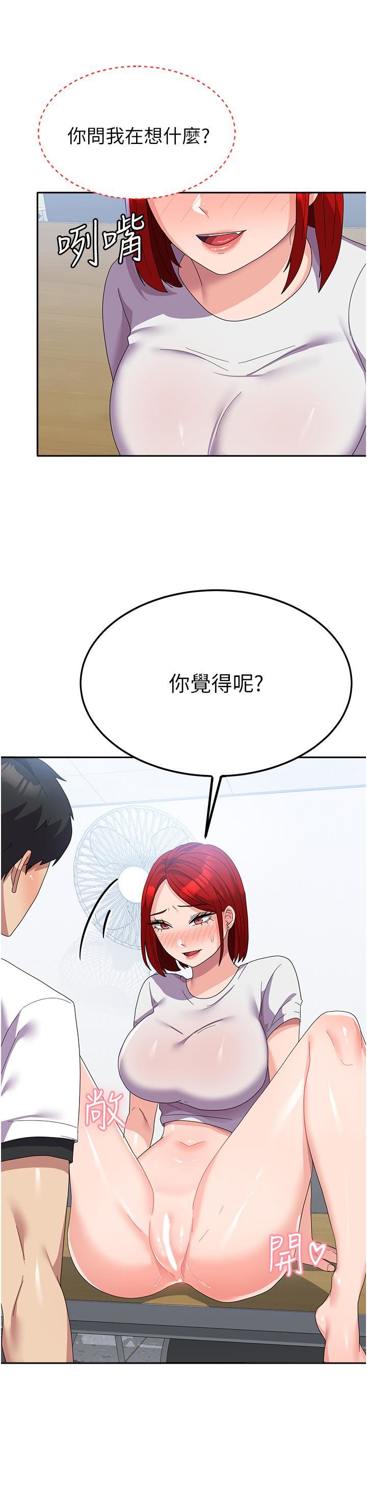 国军女大生第23话-隻要我爽,有什么不可以?
