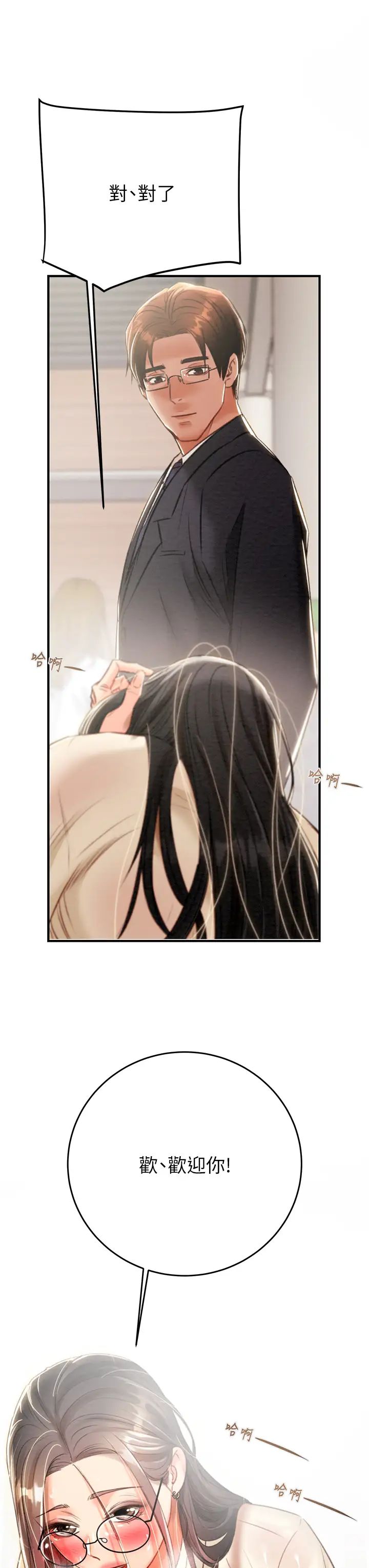 掠夺行动第12话-逐渐被高潮支配的肉体