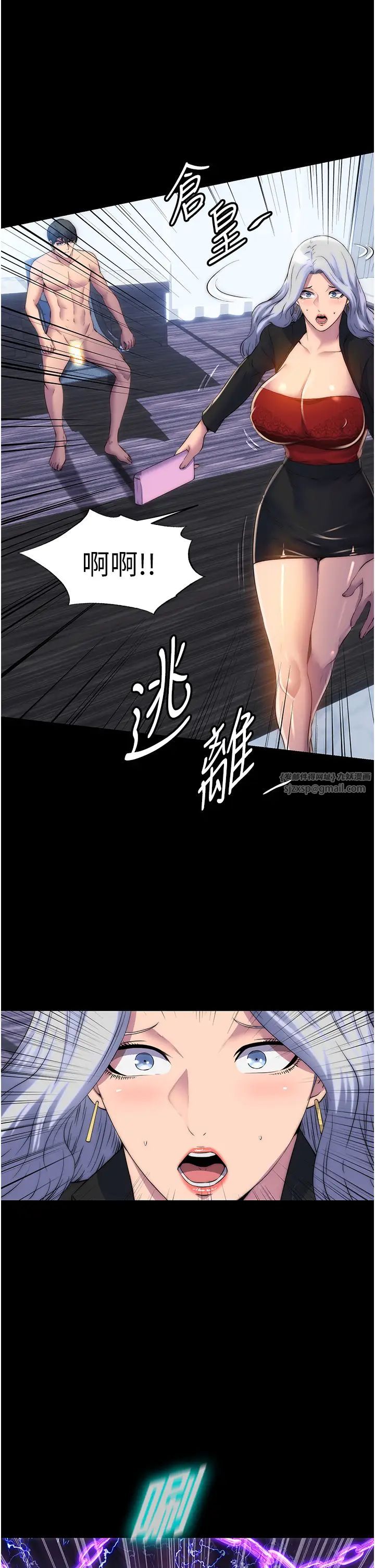 禁锢之慾第46话-必须服从的理由