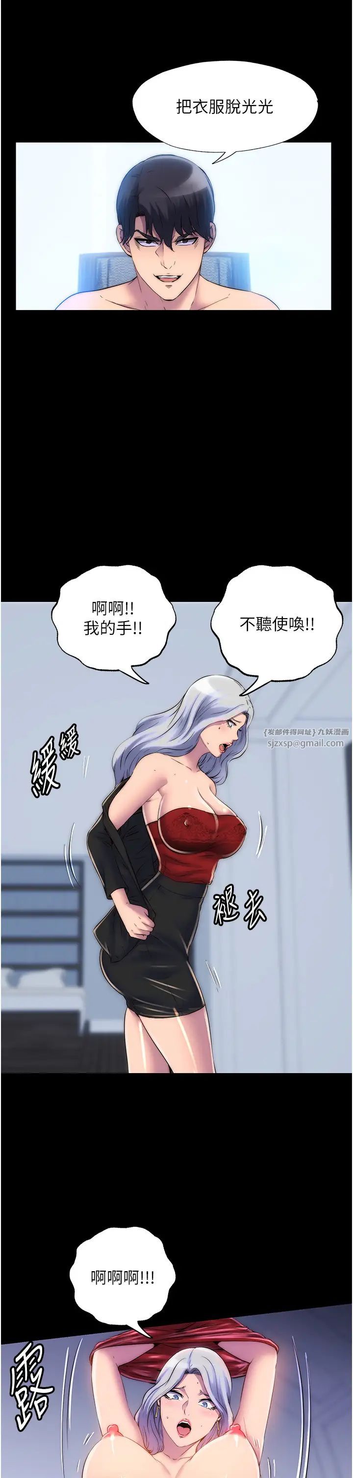 禁锢之慾第46话-必须服从的理由
