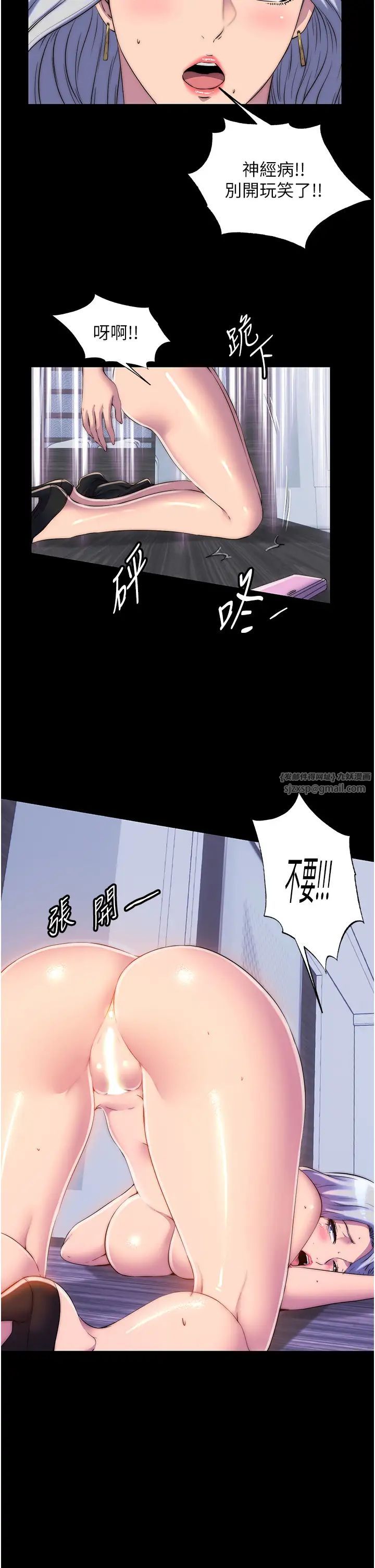 禁锢之慾第46话-必须服从的理由