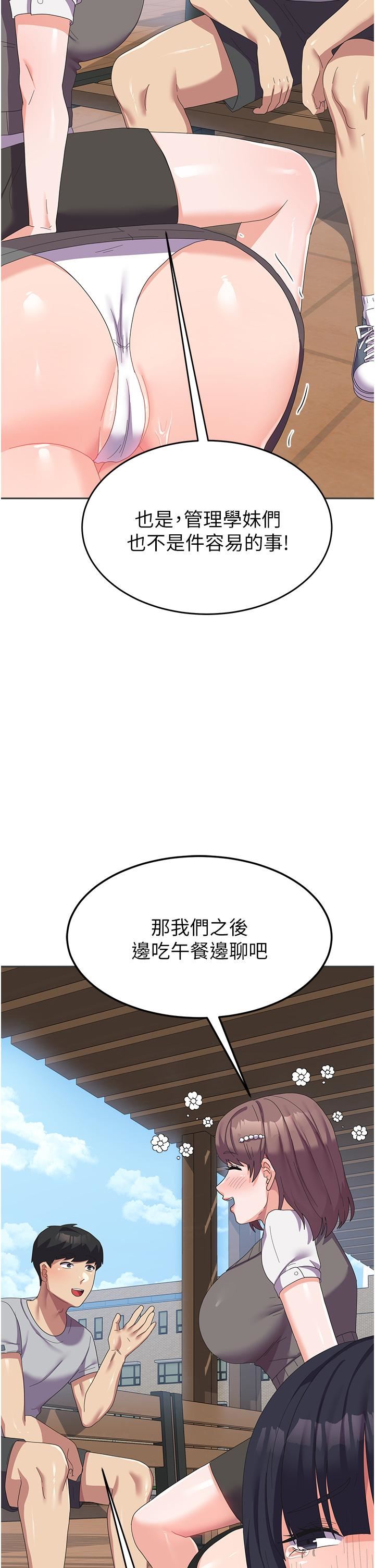 国军女大生第23话-隻要我爽,有什么不可以?