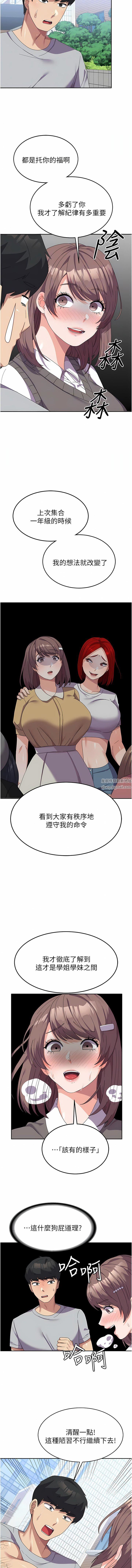 国军女大生第24话-我才没有一摸就高潮!