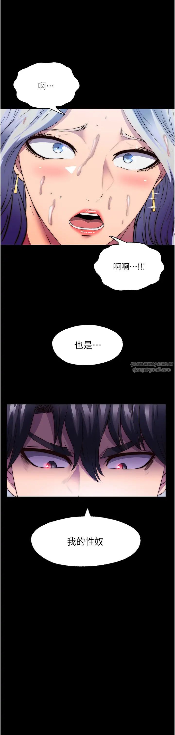 禁锢之慾第46话-必须服从的理由