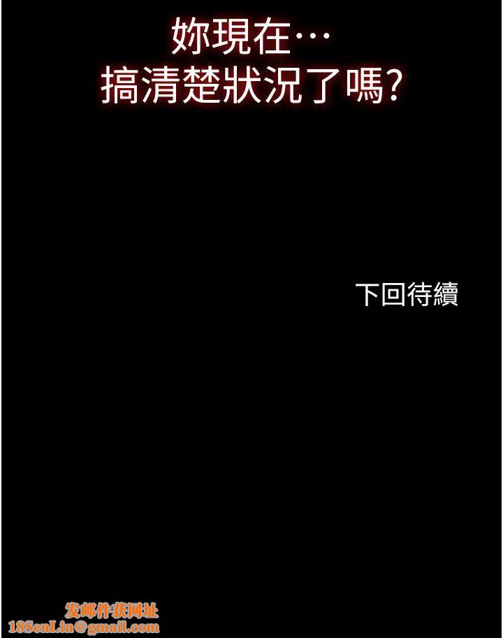 禁锢之慾第46话-必须服从的理由