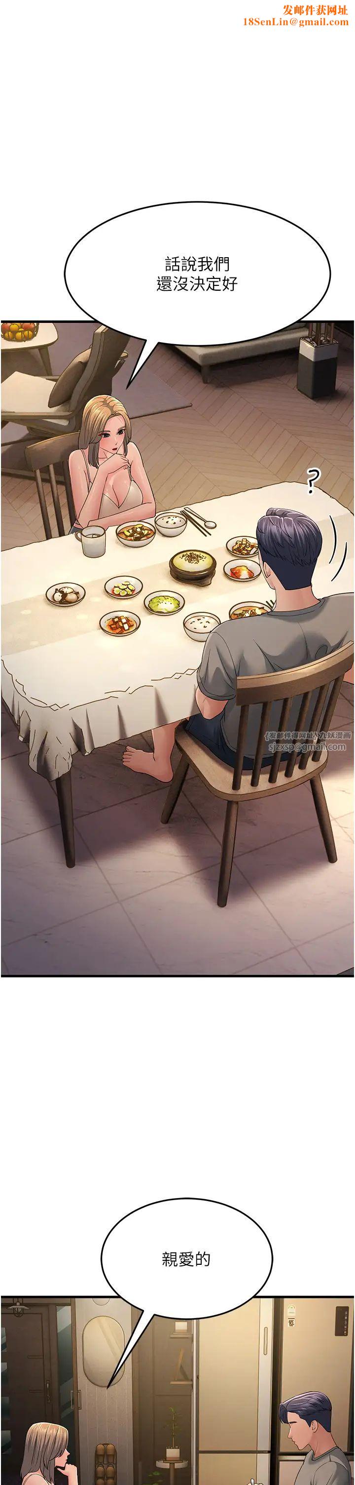 跑友变岳母第40话-我也想嚐嚐劈腿的滋味
