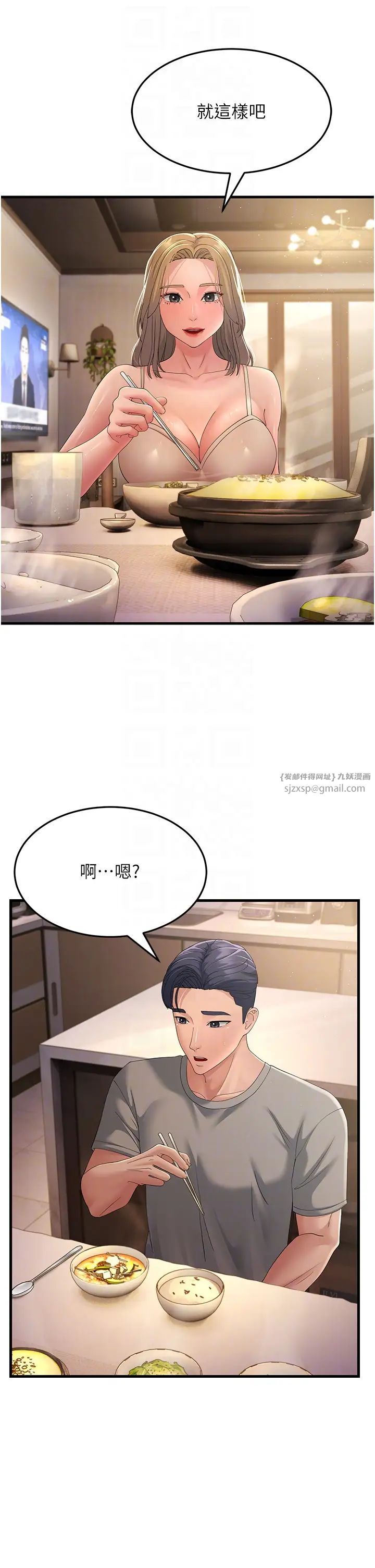 跑友变岳母第40话-我也想嚐嚐劈腿的滋味