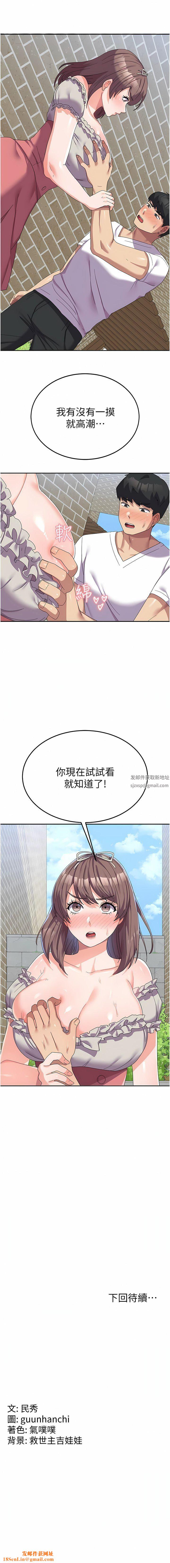 国军女大生第24话-我才没有一摸就高潮!