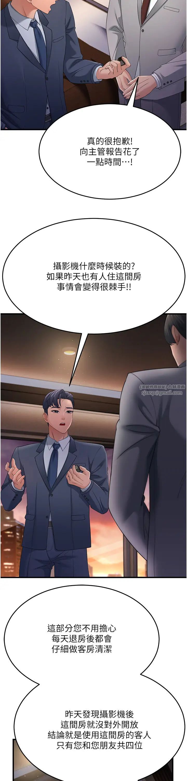 跑友变岳母第40话-我也想嚐嚐劈腿的滋味