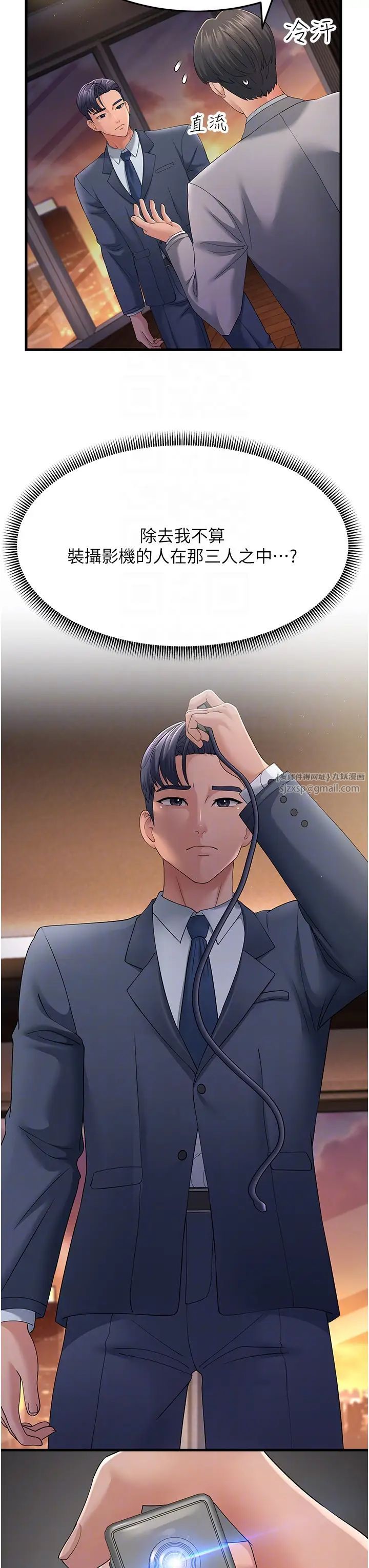 跑友变岳母第40话-我也想嚐嚐劈腿的滋味