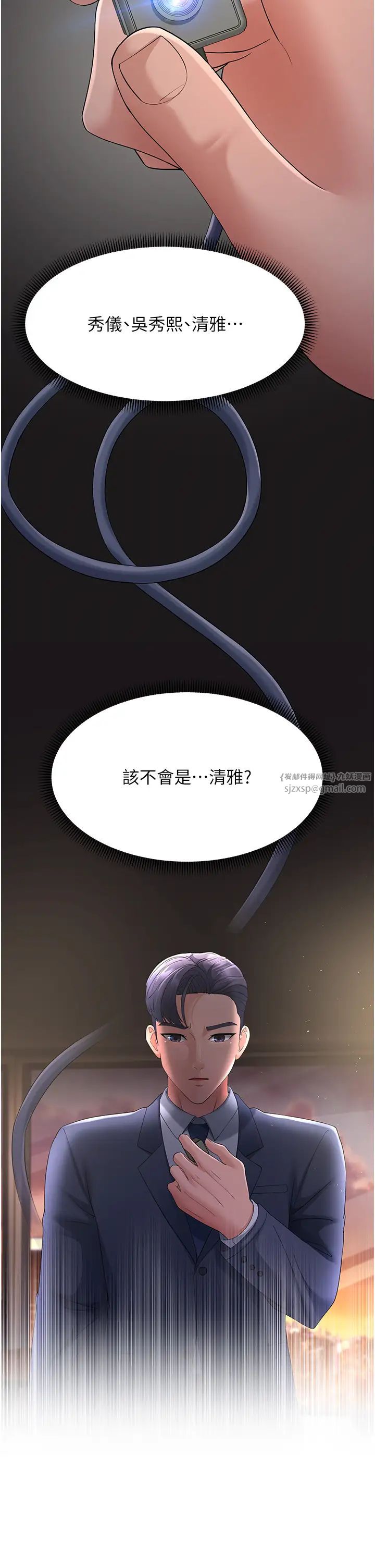 跑友变岳母第40话-我也想嚐嚐劈腿的滋味