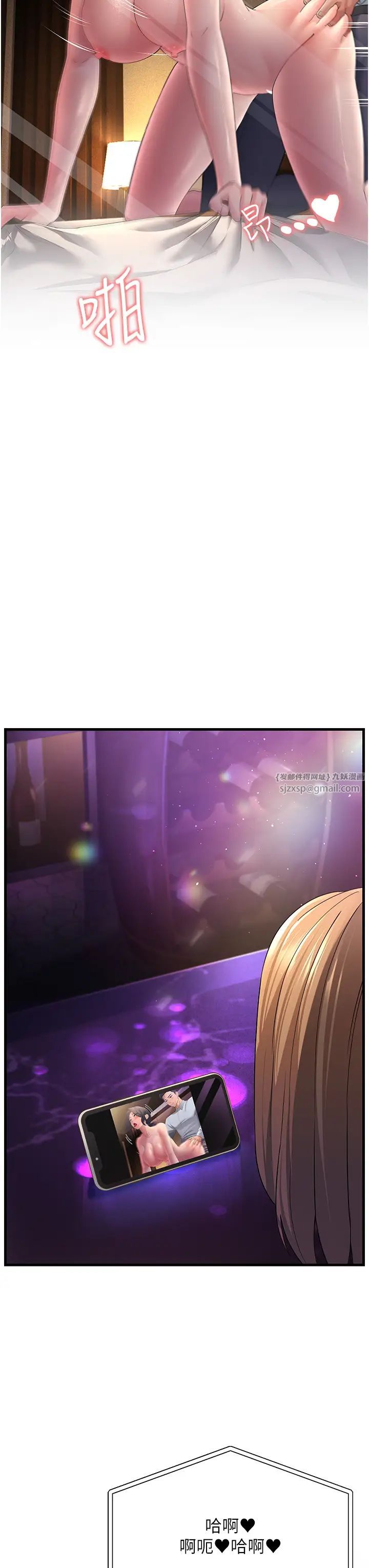 跑友变岳母第40话-我也想嚐嚐劈腿的滋味