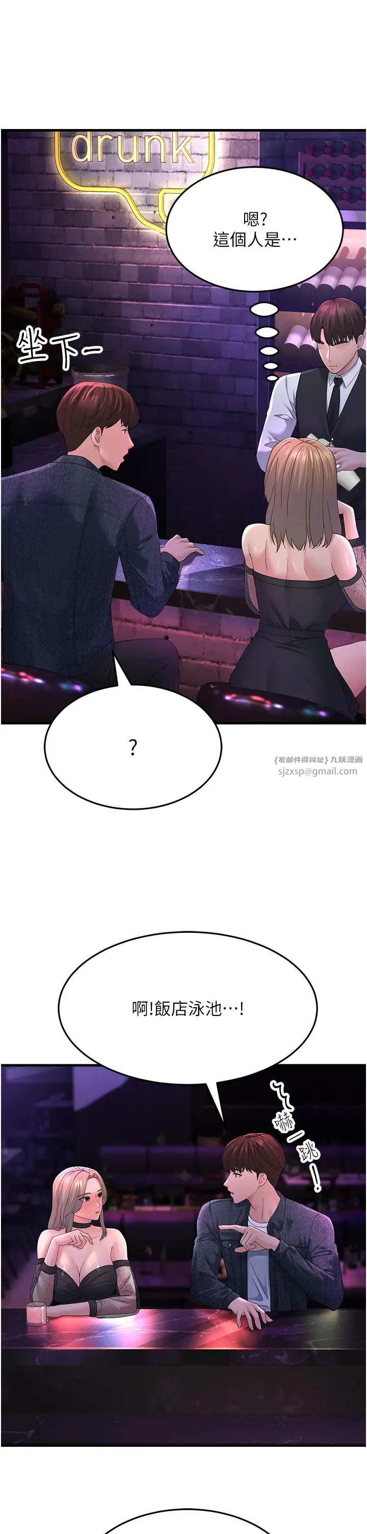 跑友变岳母第40话-我也想嚐嚐劈腿的滋味