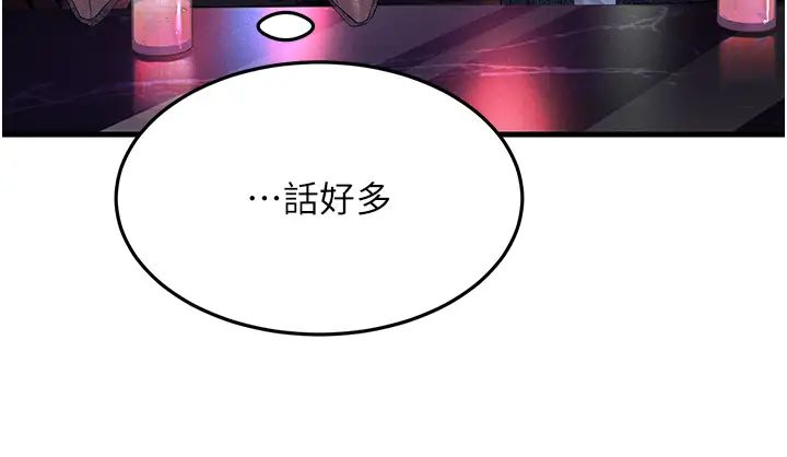 跑友变岳母第40话-我也想嚐嚐劈腿的滋味