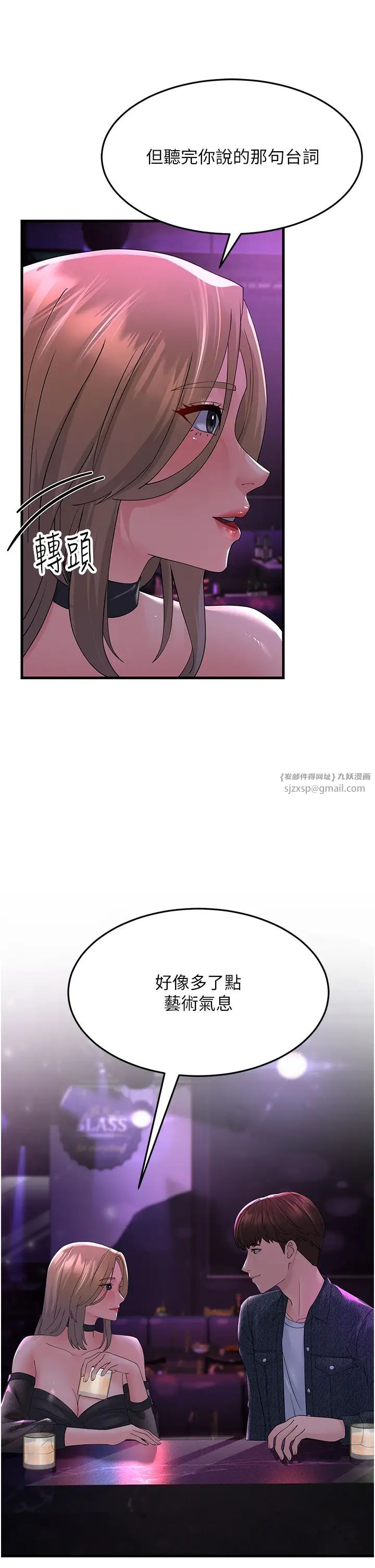 跑友变岳母第40话-我也想嚐嚐劈腿的滋味