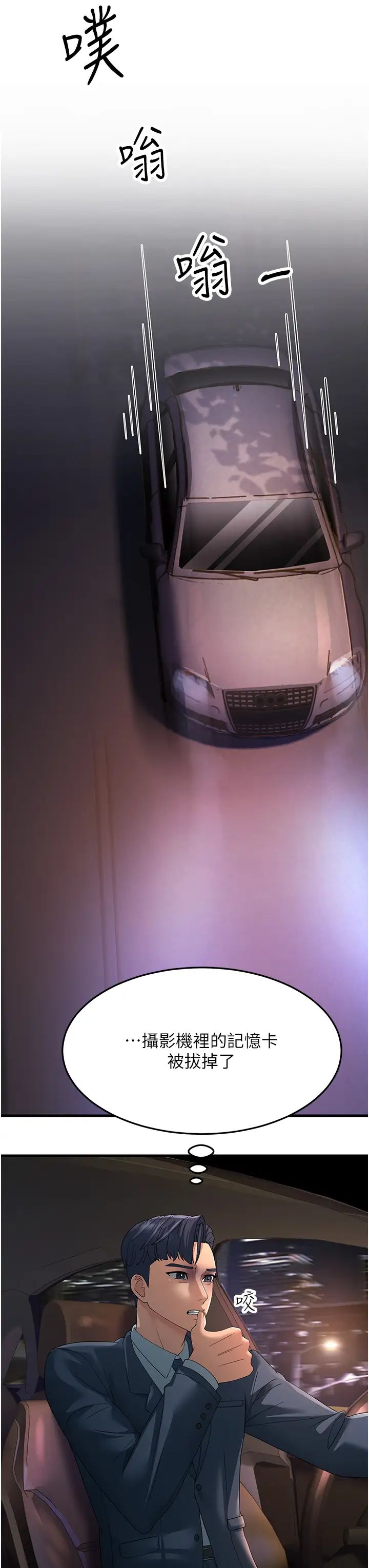 跑友变岳母第40话-我也想嚐嚐劈腿的滋味