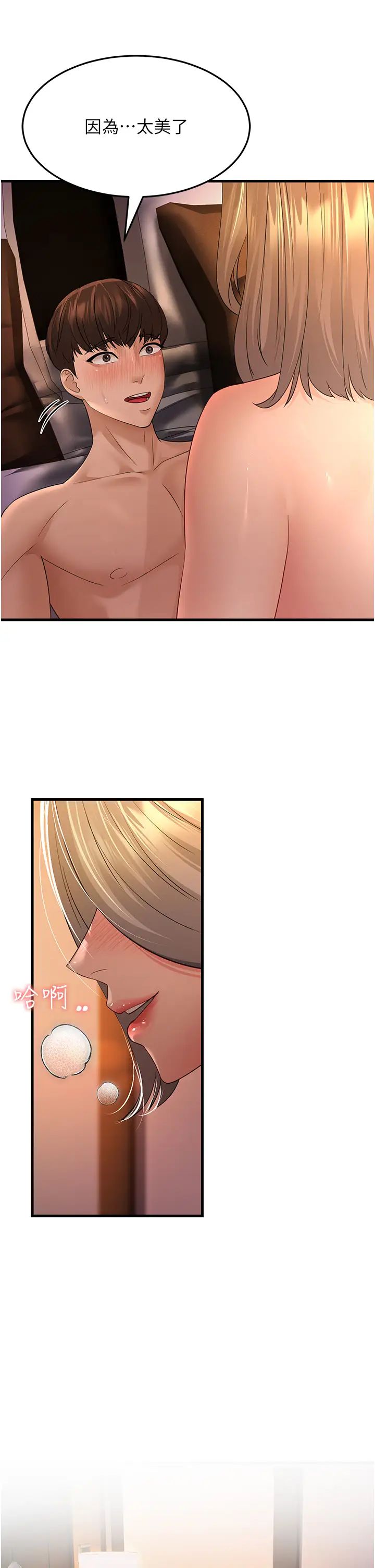 跑友变岳母第40话-我也想嚐嚐劈腿的滋味