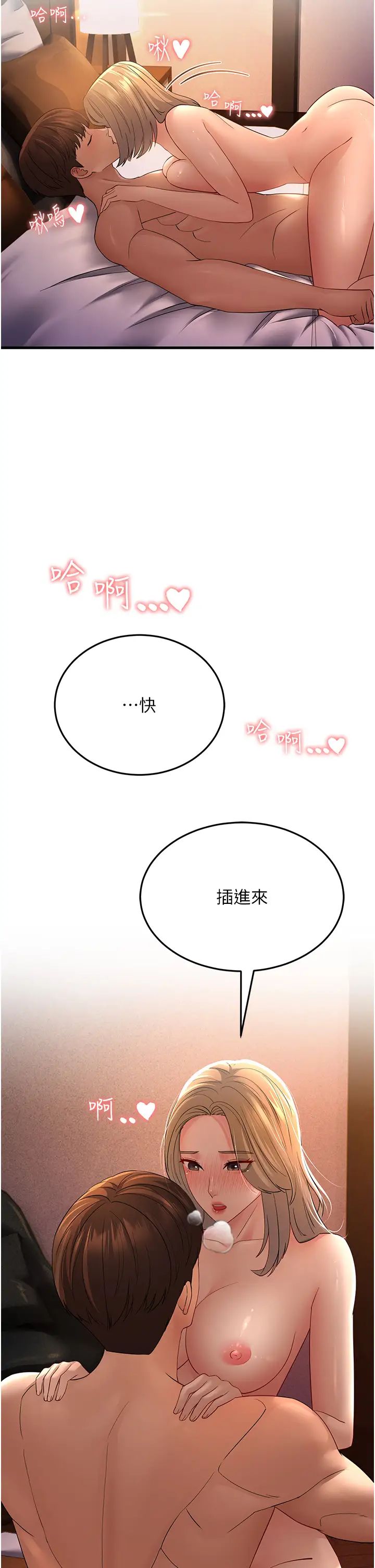 跑友变岳母第40话-我也想嚐嚐劈腿的滋味