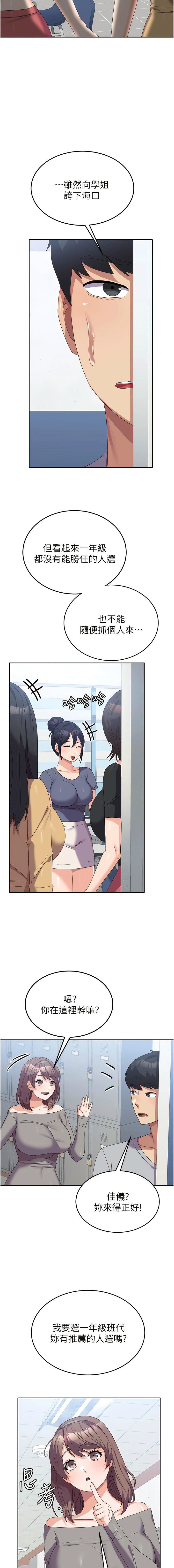 国军女大生第26话-再嘴硬，我也隻能来硬的!