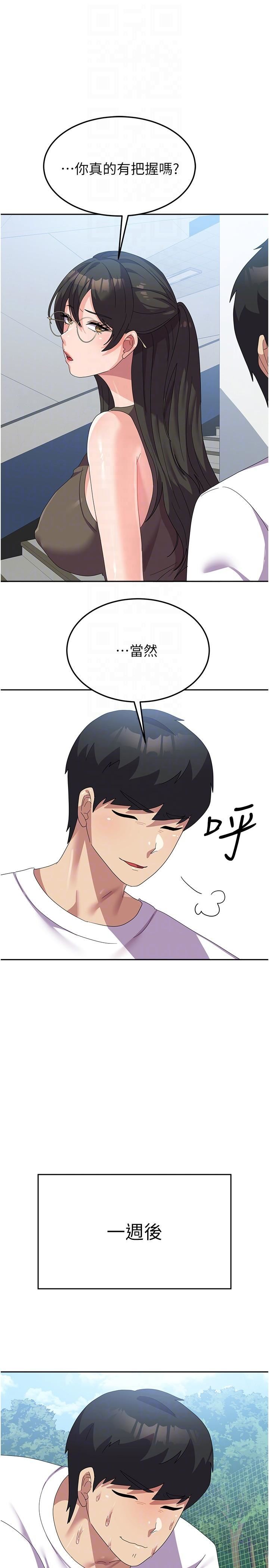 国军女大生第27话-芷瑄的特别性癖