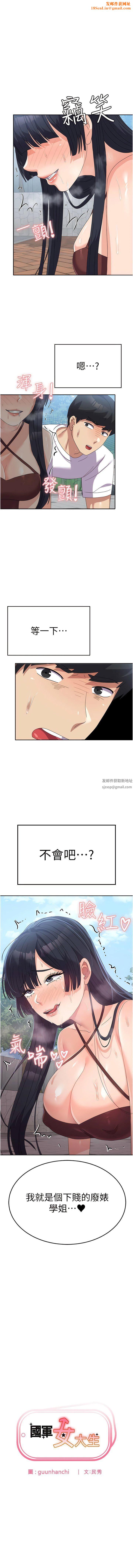 国军女大生第28话-我这淫荡的鲍鱼没救瞭