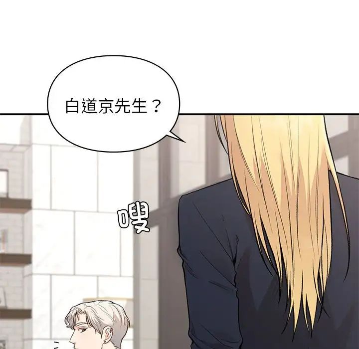 让我一见钟情的他第32话