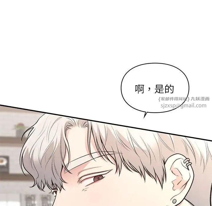 让我一见钟情的他第32话