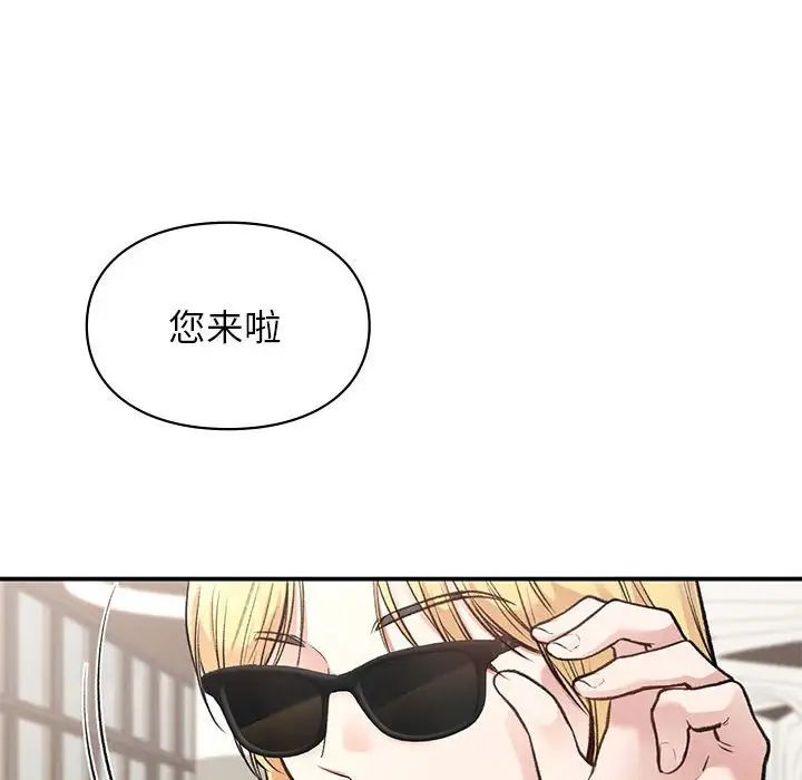 让我一见钟情的他第32话