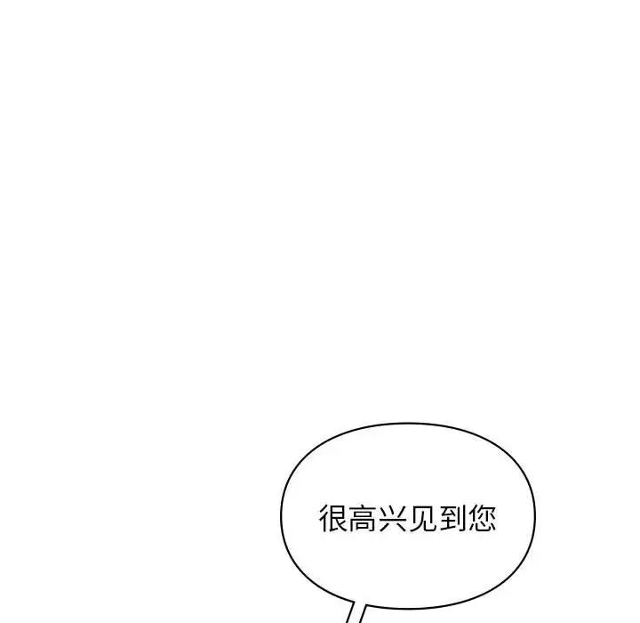 让我一见钟情的他第32话