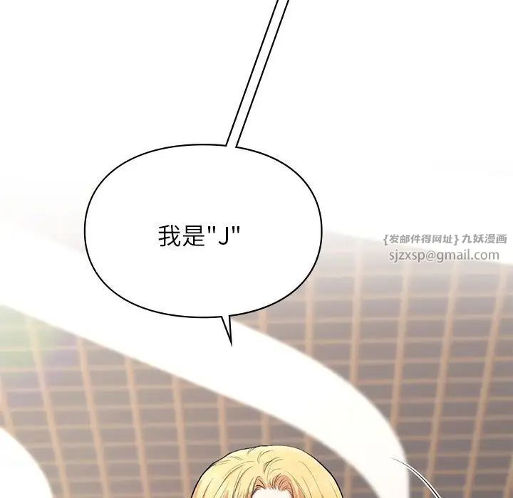 让我一见钟情的他第32话