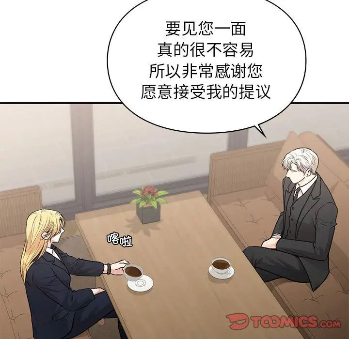 让我一见钟情的他第32话