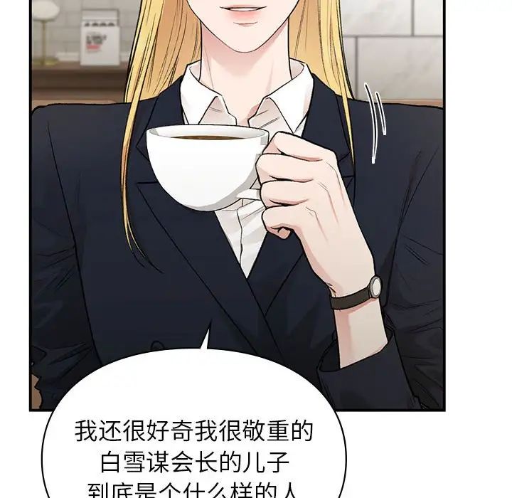 让我一见钟情的他第32话