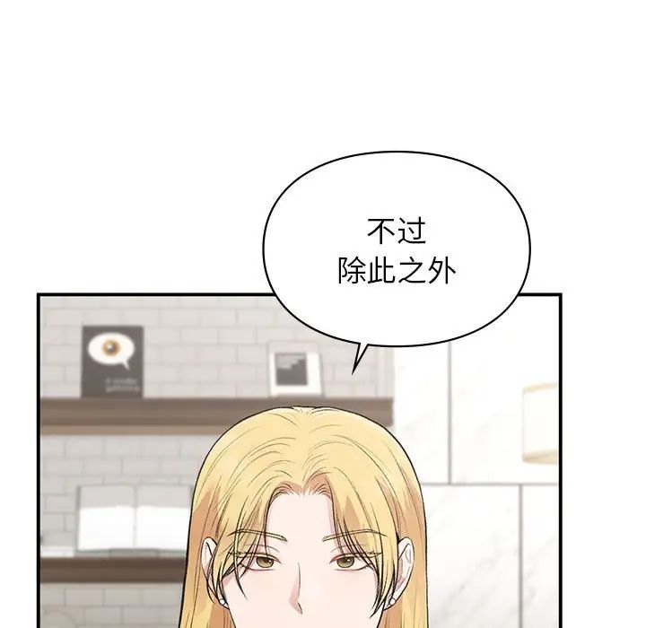 让我一见钟情的他第32话