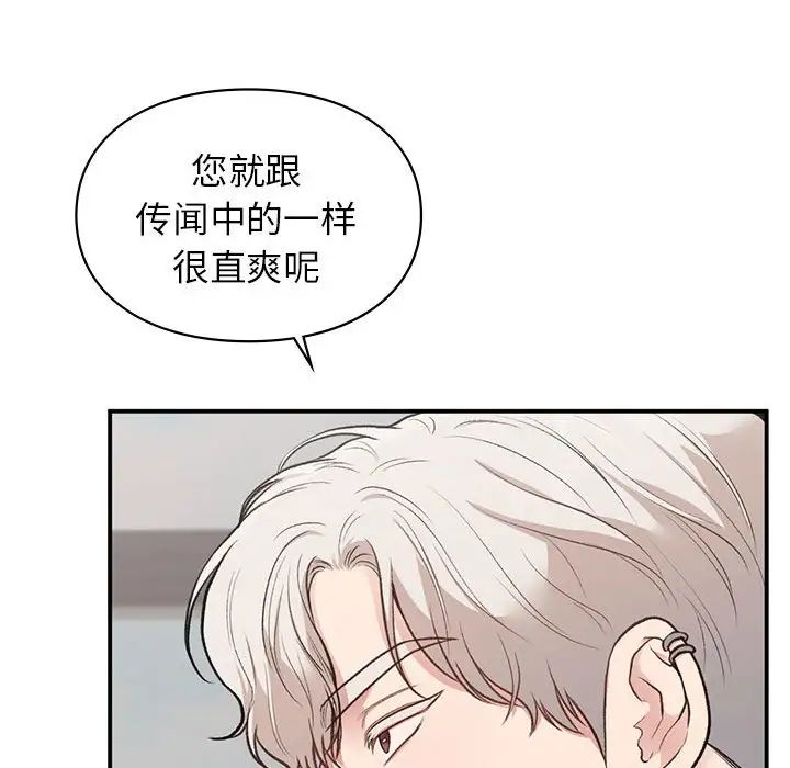 让我一见钟情的他第32话