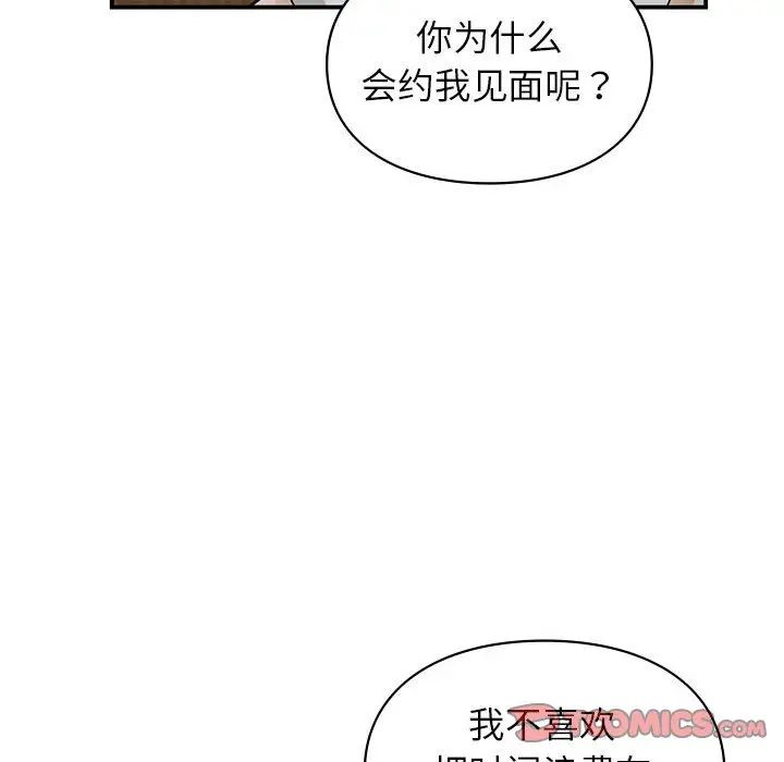 让我一见钟情的他第32话