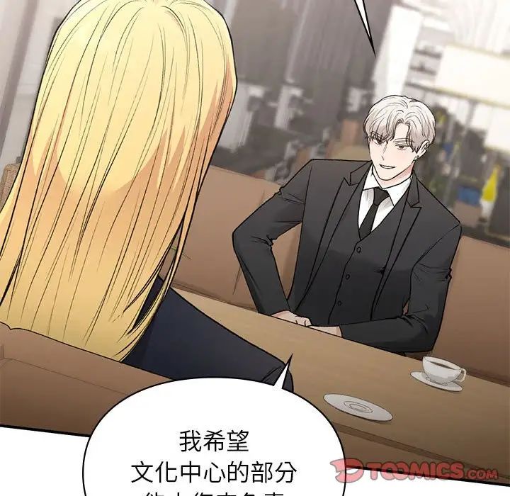 让我一见钟情的他第32话