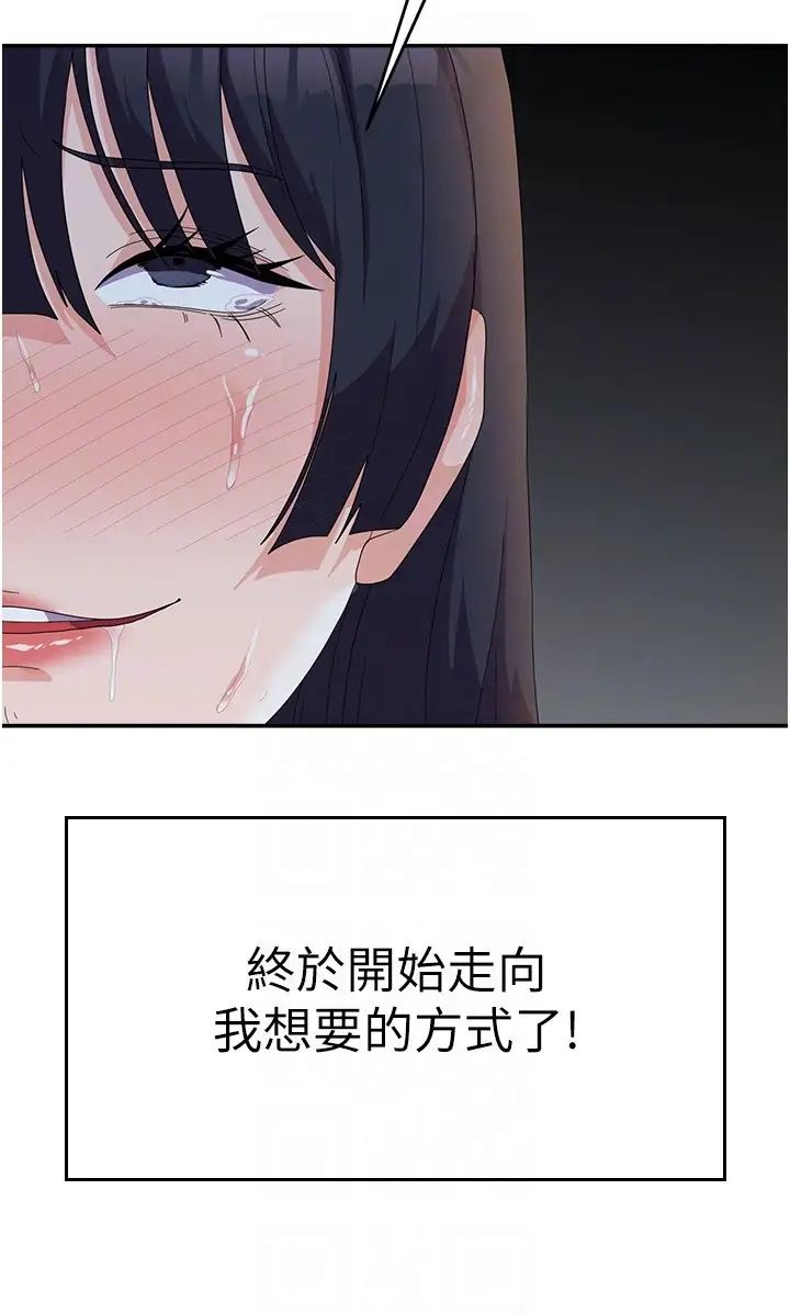 国军女大生第31话-用嘴好好伺候我